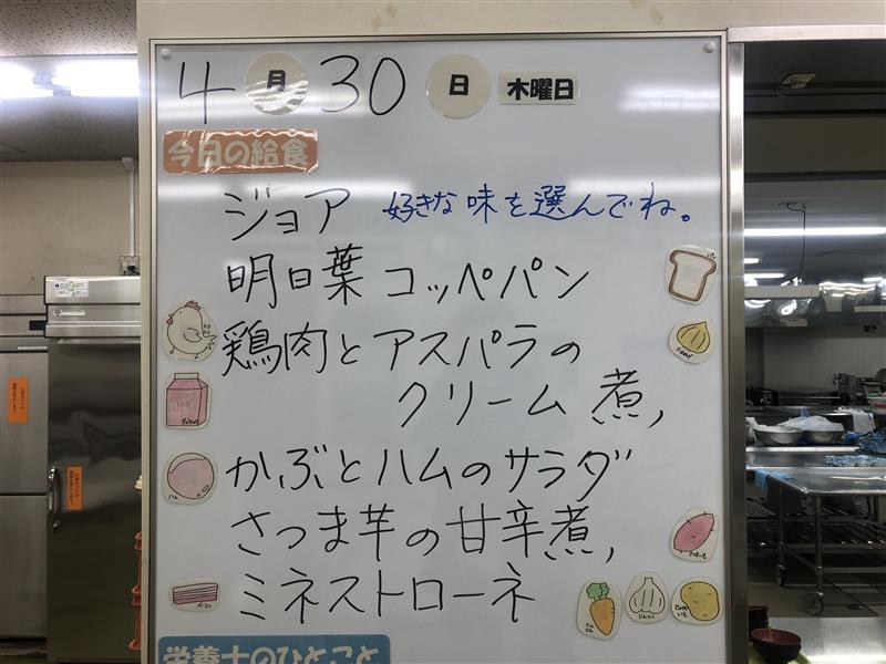 4月30日 (1)